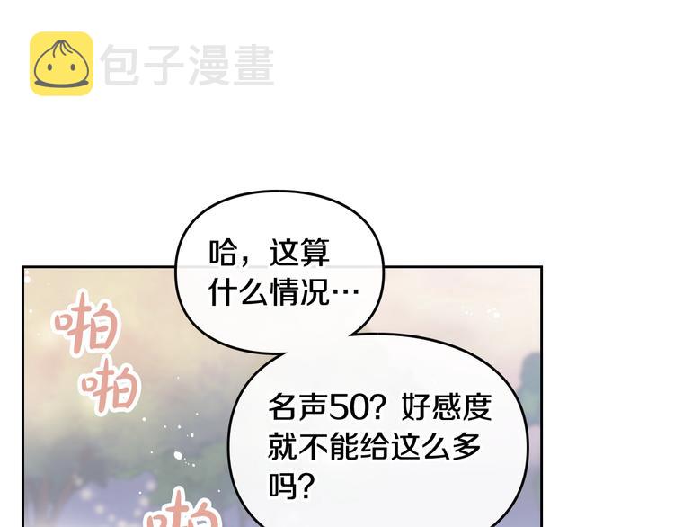 第60话 大显身手98