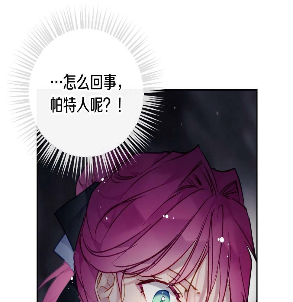 第30话 被篡改的过去77