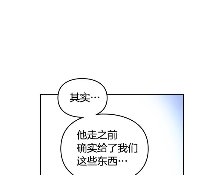 第33话 你是谁？51