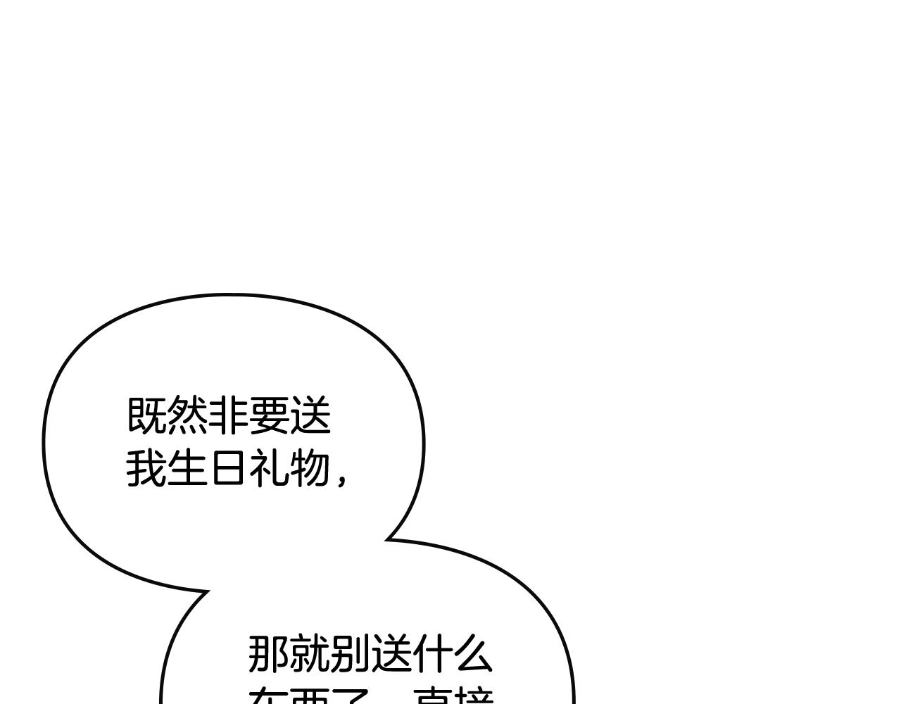 第9话 死期将至153