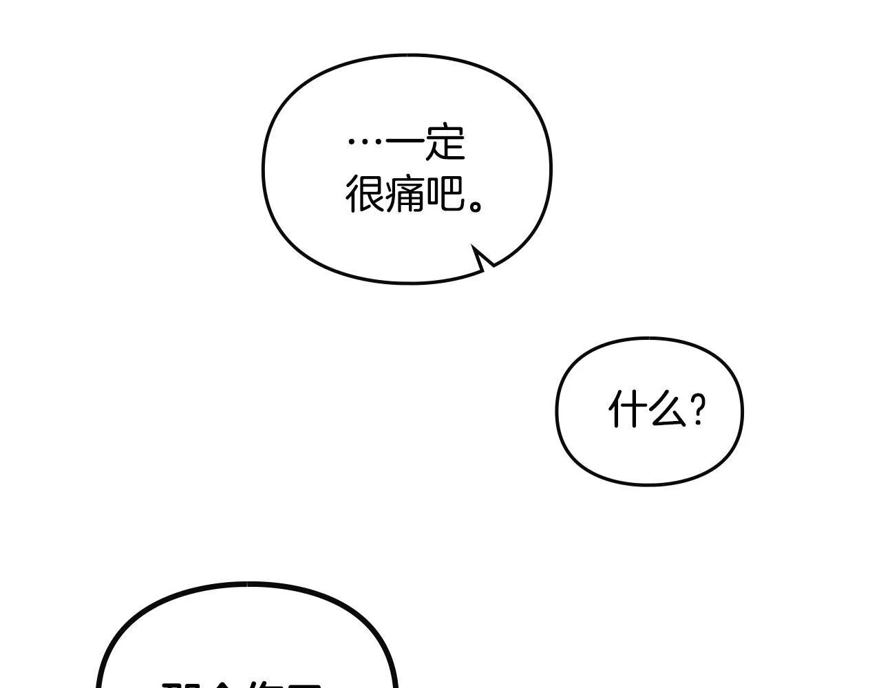 第138话 冰冷的体温39