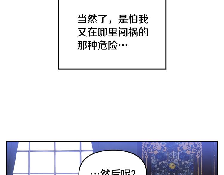 第26话 贴身护卫22