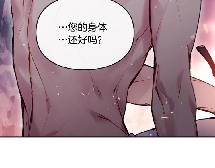 第71话 别死我面前86