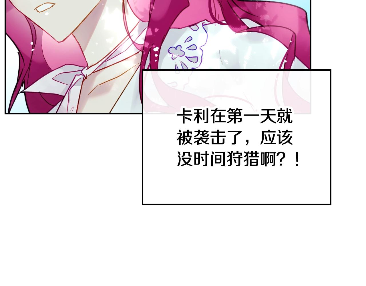 第5话 精彩的排名62