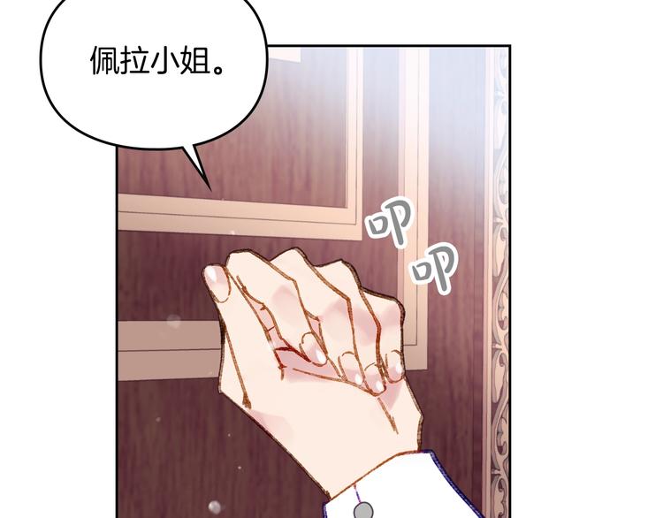 第55话 唯一的主人7