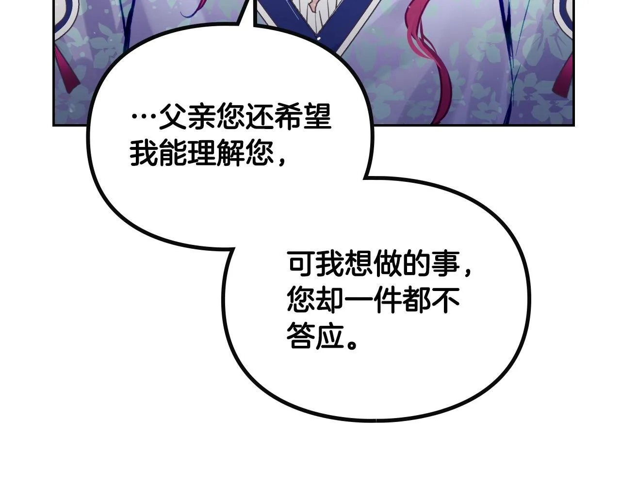 第141话 取消成人礼？52