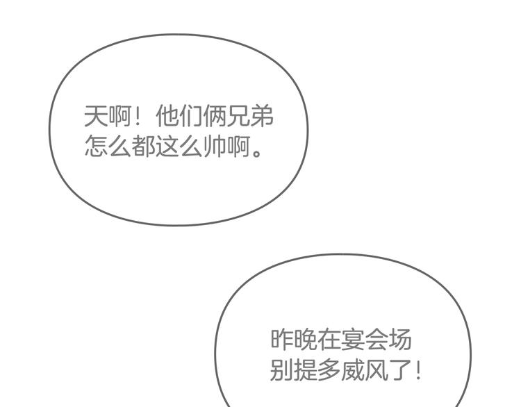 第64话 送礼=喜欢，懂？????64
