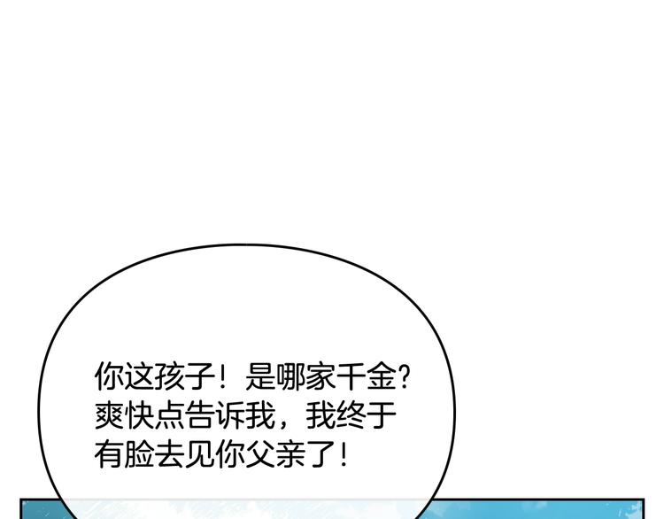 第64话 送礼=喜欢，懂？????19