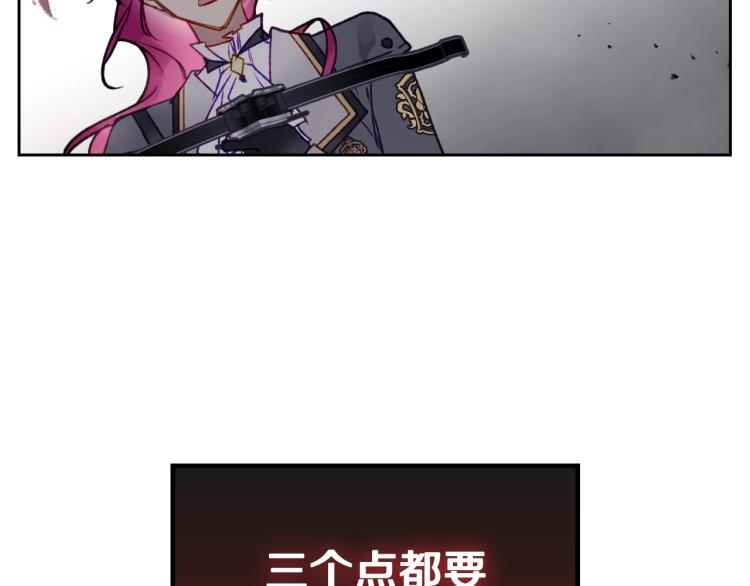 第67话 破游戏，想弃号！95