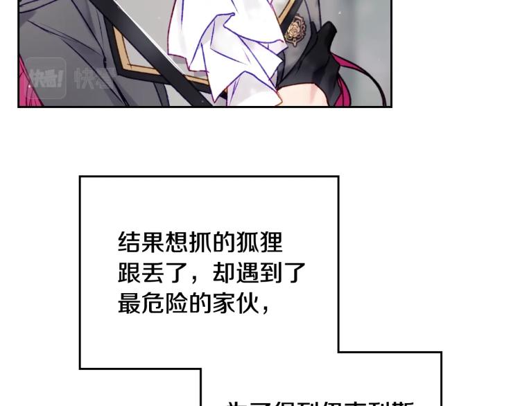 第68话 不要靠近46