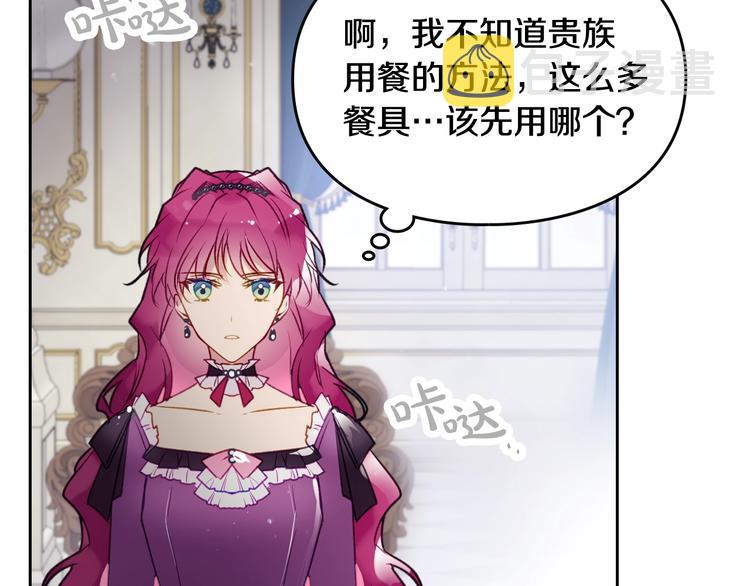 第39话 一起用餐？71