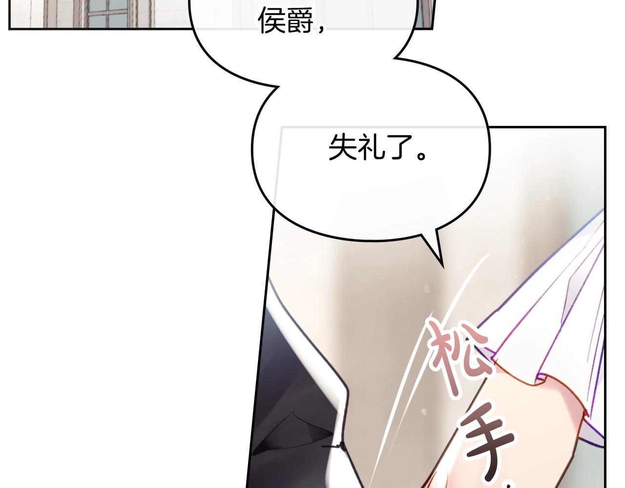 第三季第1话 掌心兔6