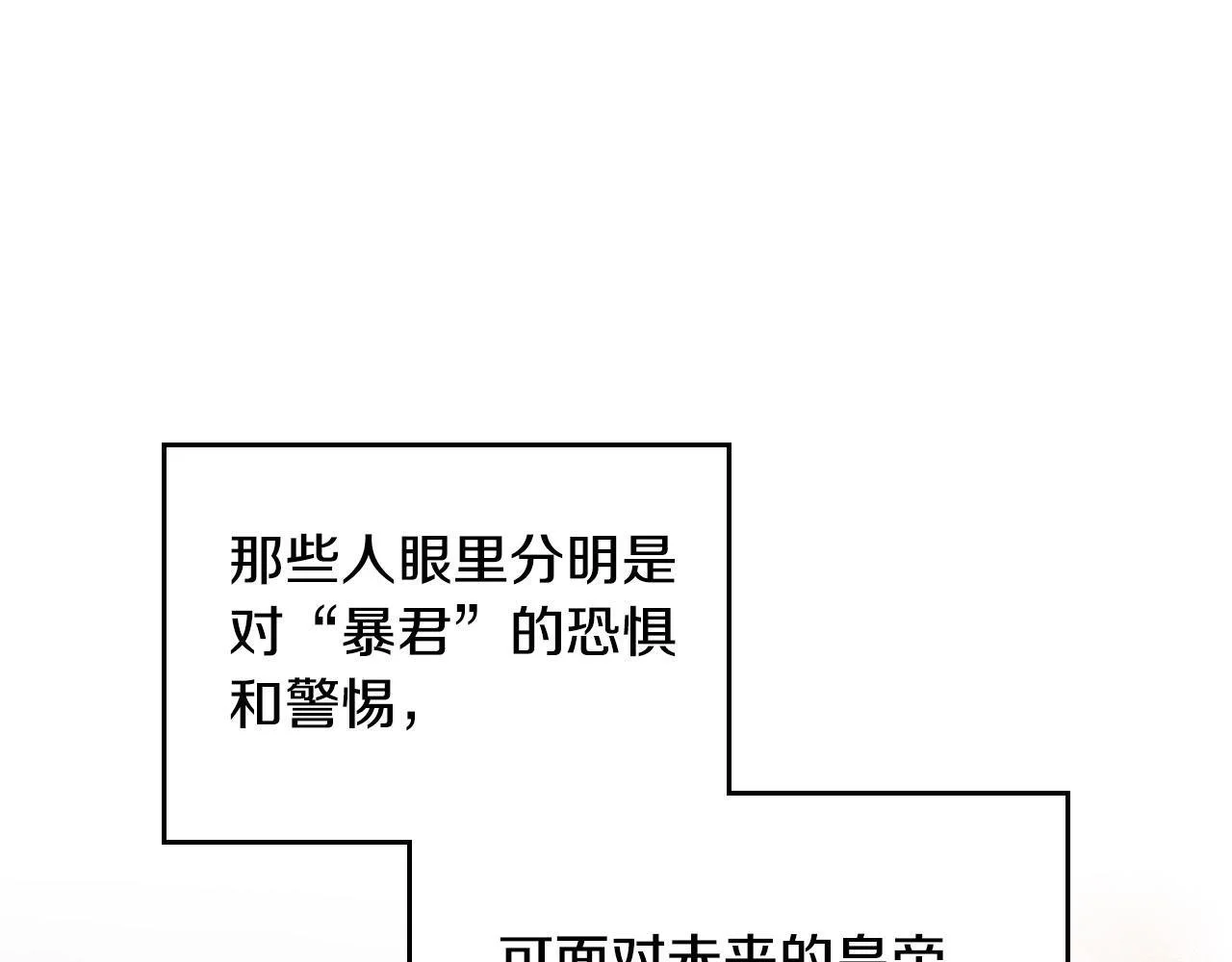 第130话 殿下，请放手108
