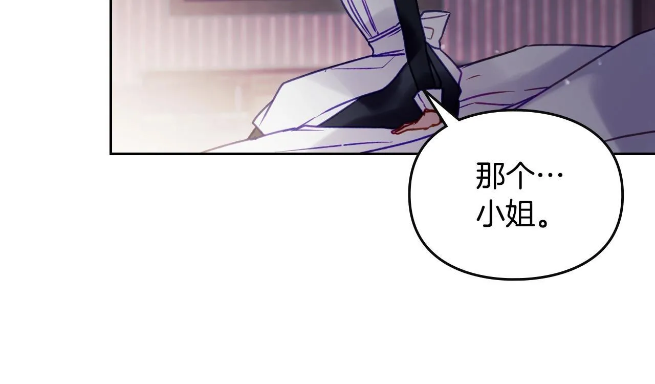 第139话 小姐的认可66