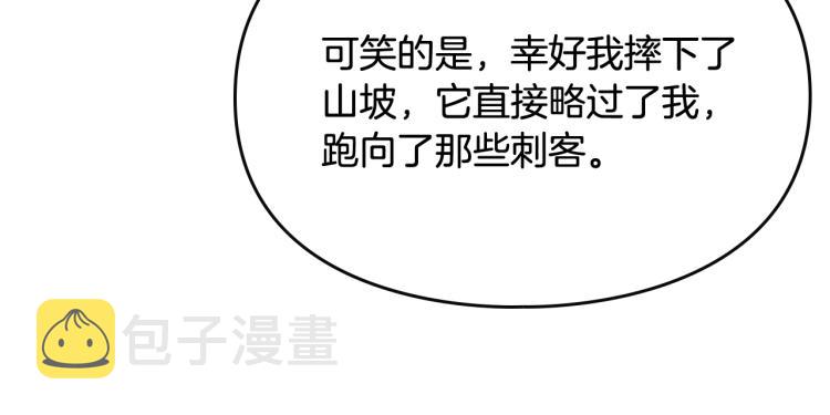 第73话 礼轻情意重116