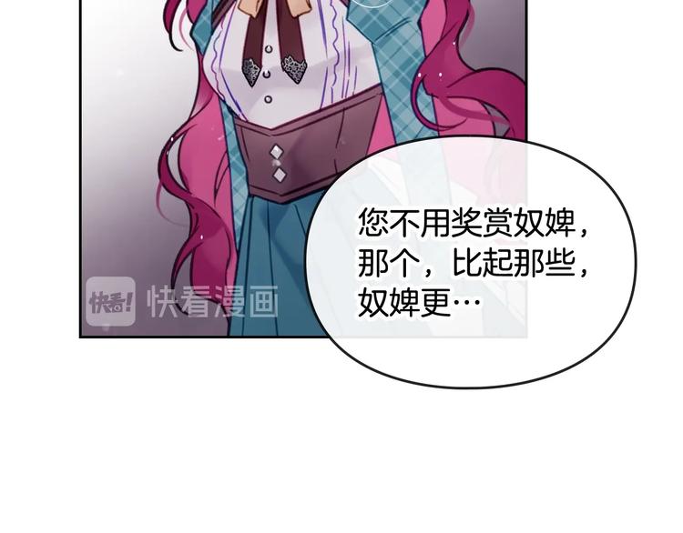 第31话 想做我的心腹？33