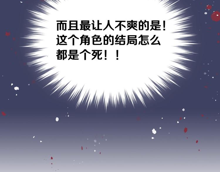 第2话 结局只有死？9