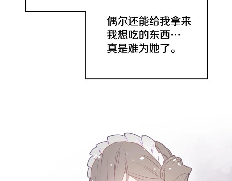 第39话 一起用餐？88