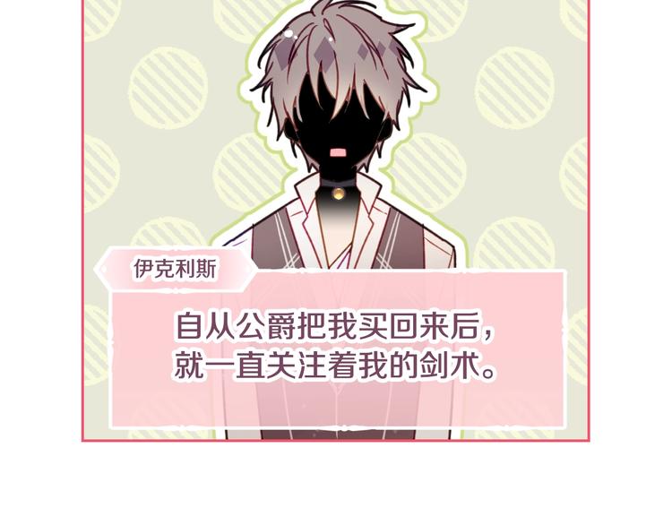 第45话 靠山53