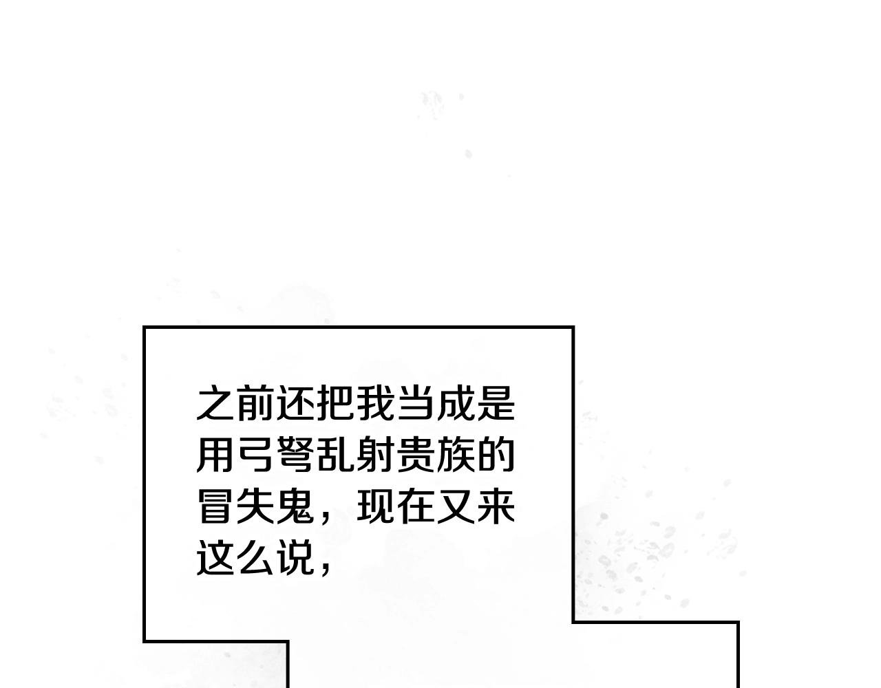 第20话 喝茶不如对线140