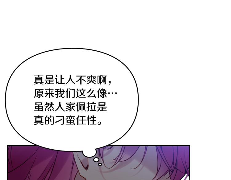 第7话 该认怂就认怂98