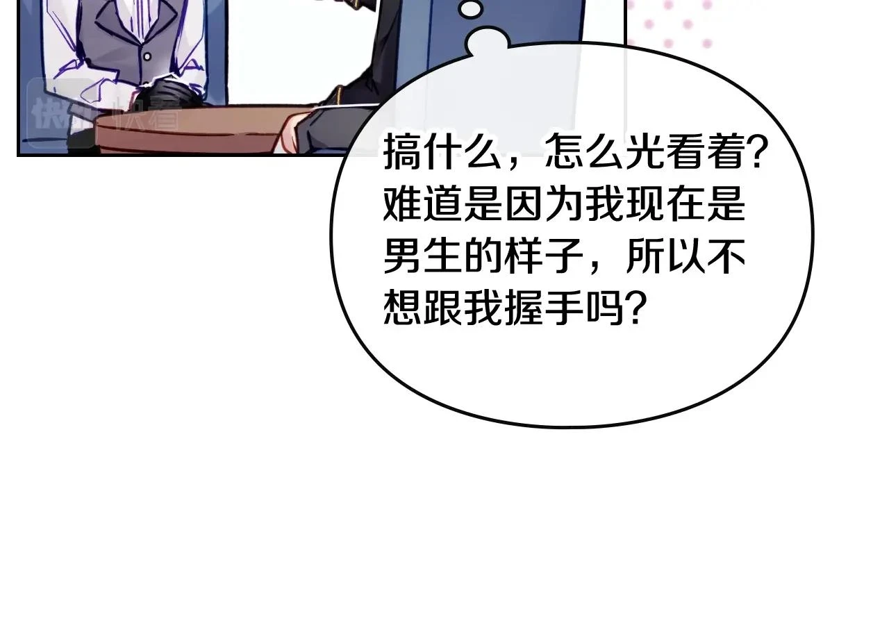 第24话 可以和我多见面吗？154