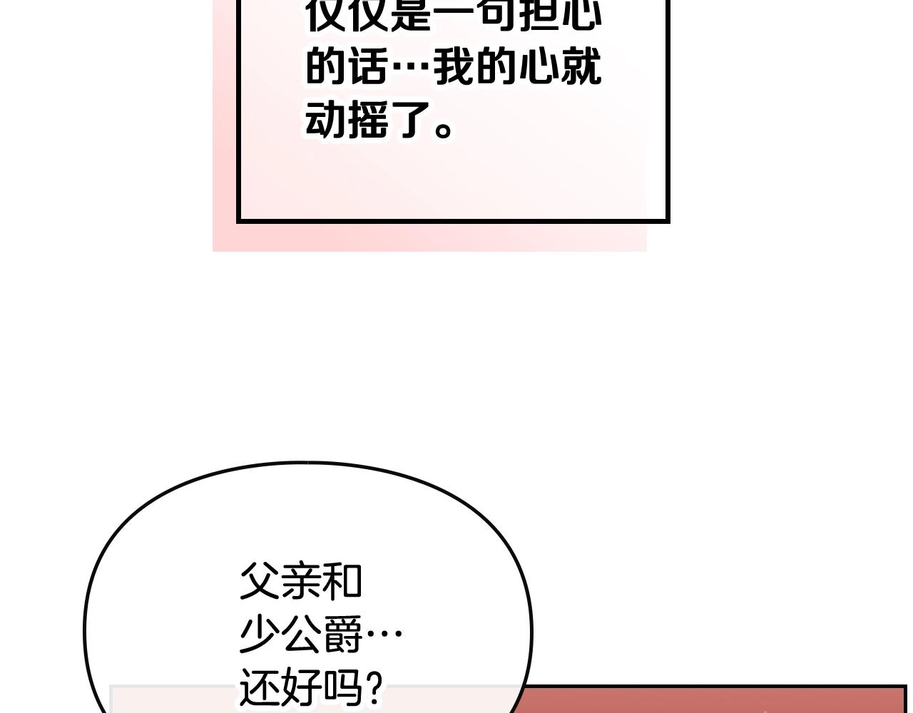 第80话 谁疯了？14