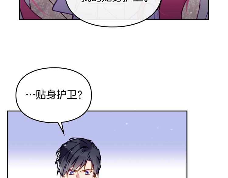 第26话 贴身护卫85