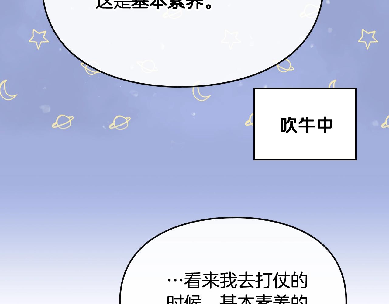 第78话 逮捕51