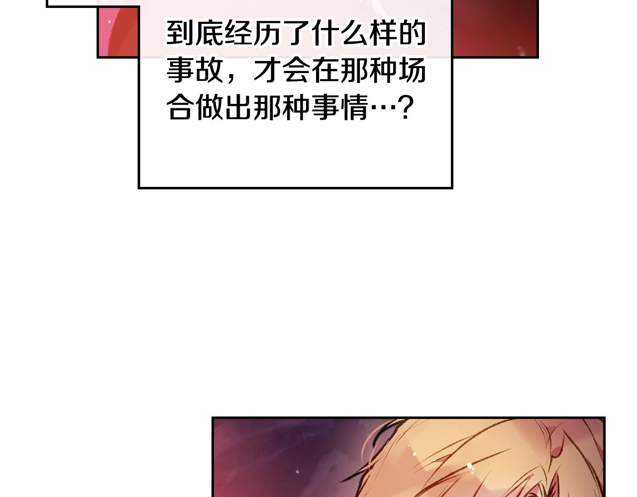 第74话 冷血的是谁？14