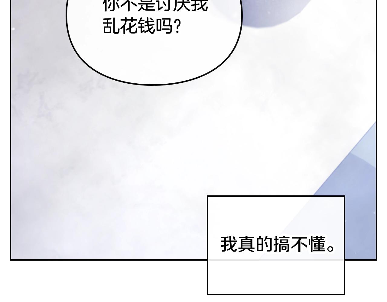 第21话 宝石与飞鸟78