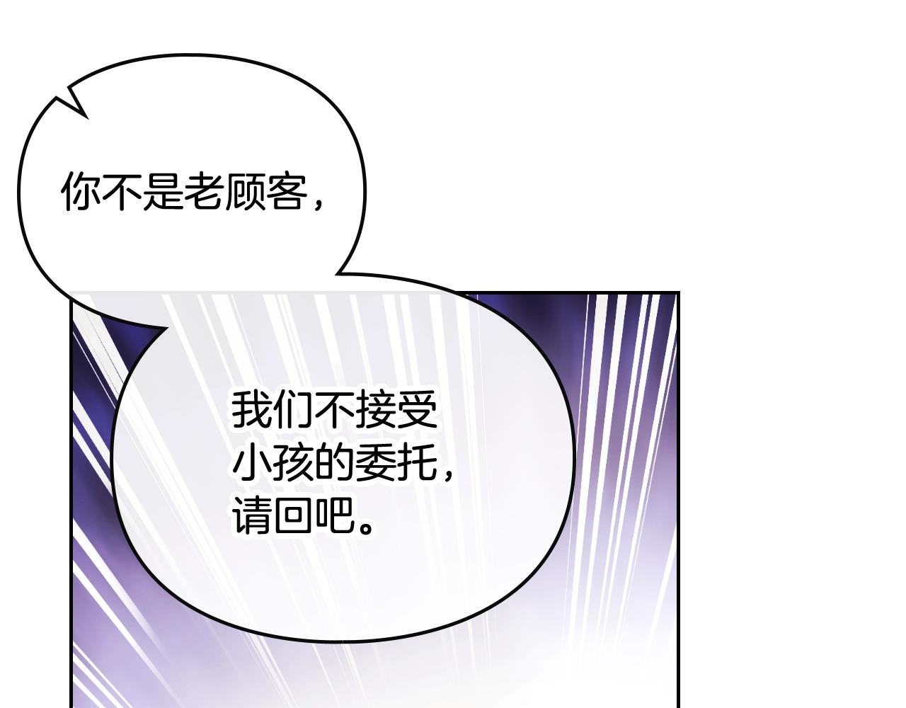 第23话 少公爵的私心67