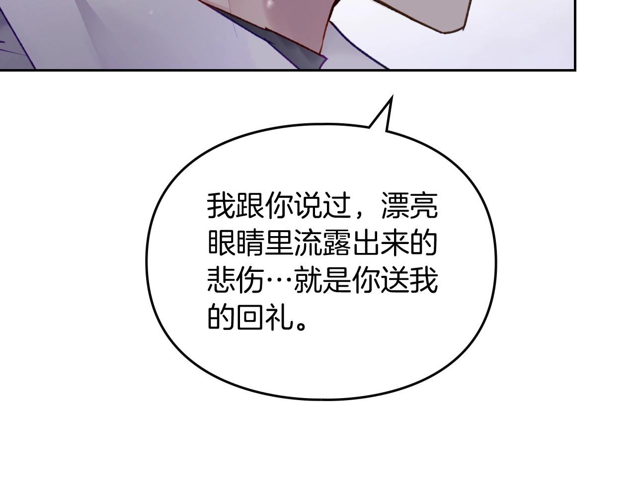 第三季第1话 掌心兔17
