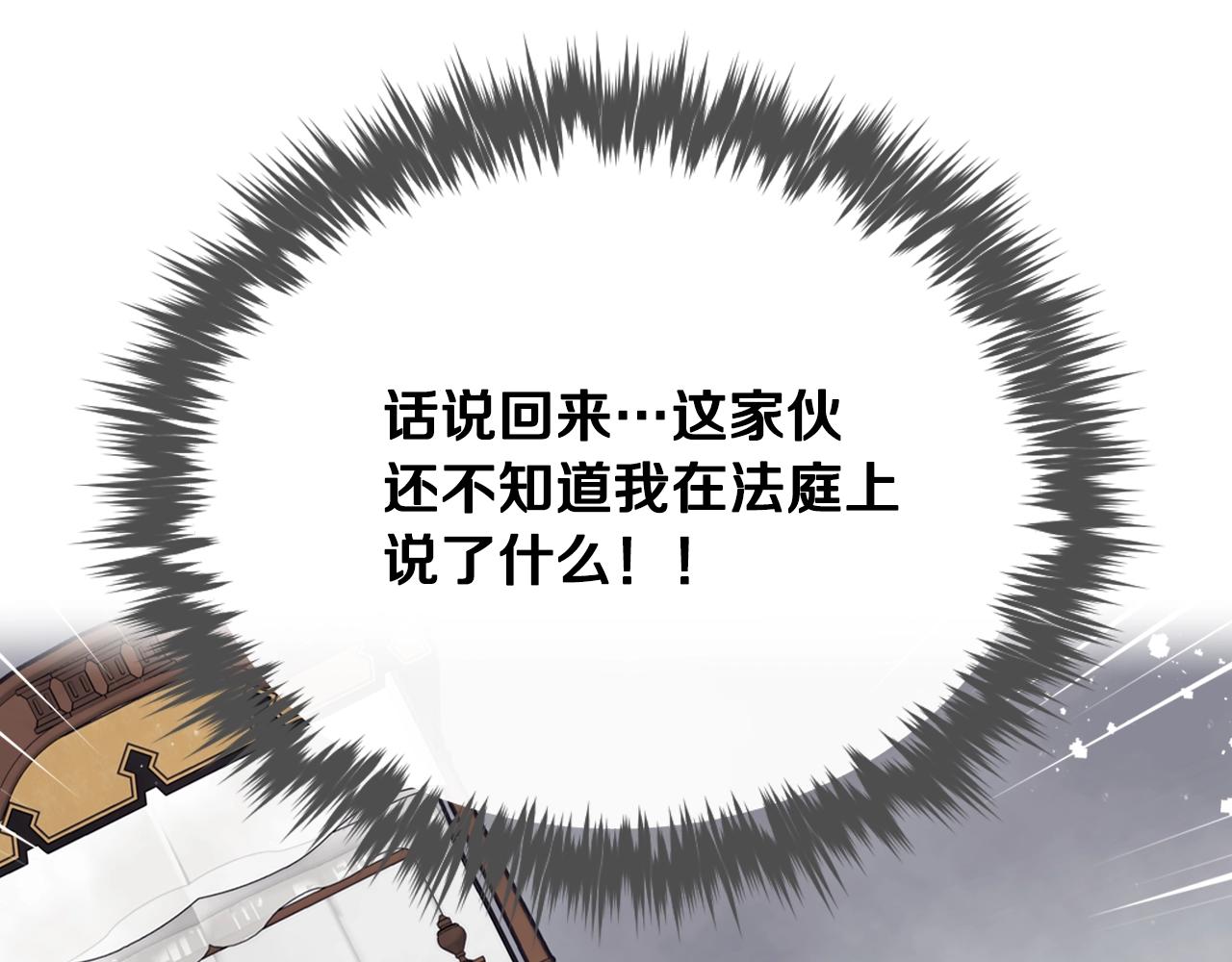第4话 狩猎闭幕4