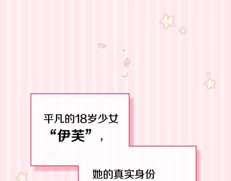 第1话 反派变主角75