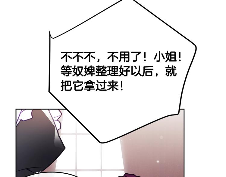 第31话 想做我的心腹？28
