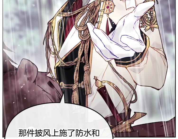 第69话 防不胜防12