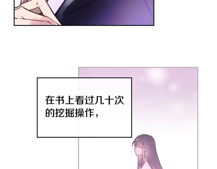 第33话 你是谁？75