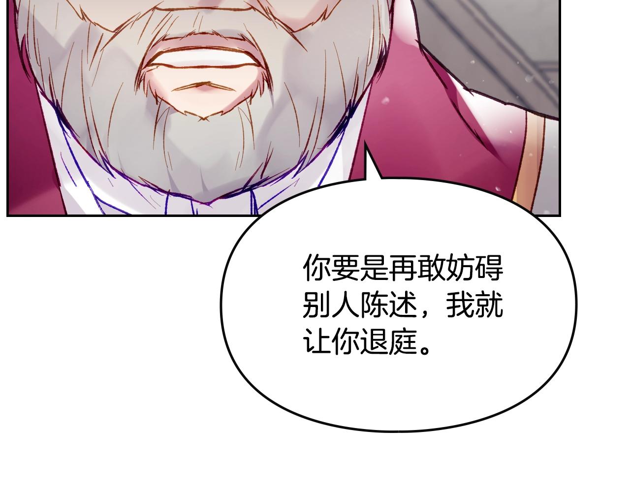 第84话 头号坏人15
