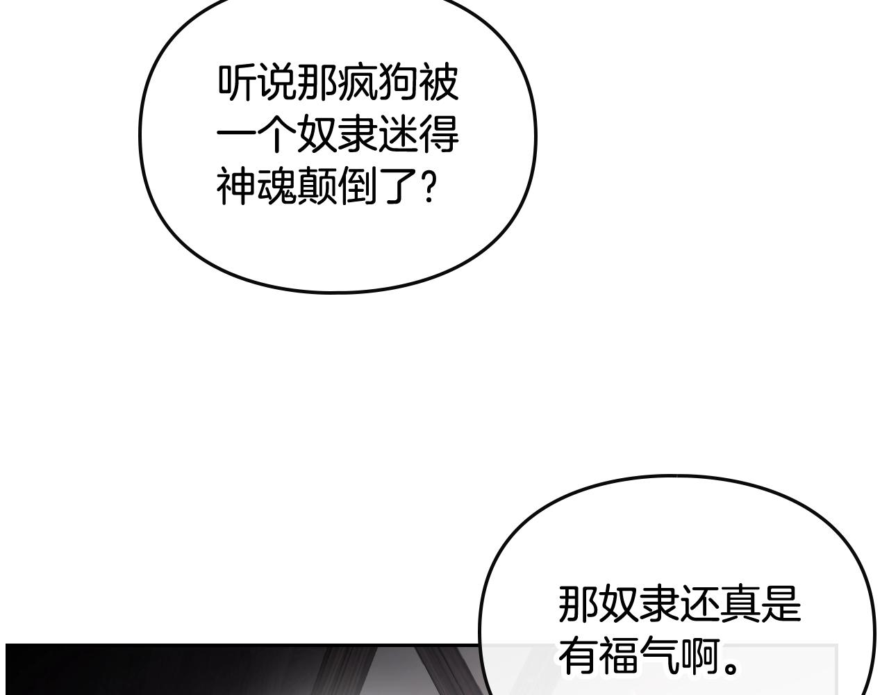 第17话 笨蛋是我121
