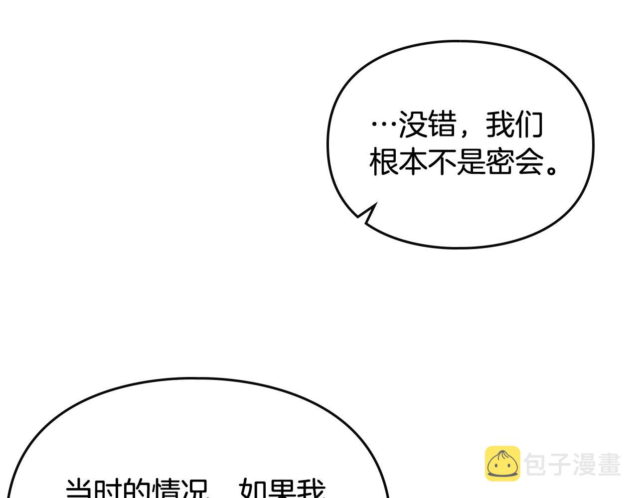 第三季第2话 意外的信任73