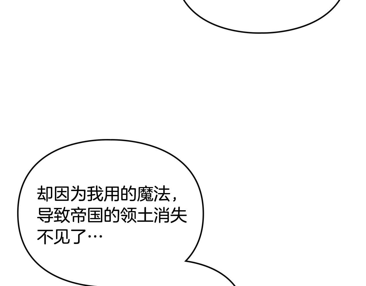 第36话 逃出生天128