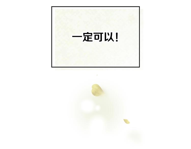 第28话 他是正确选择吗？20