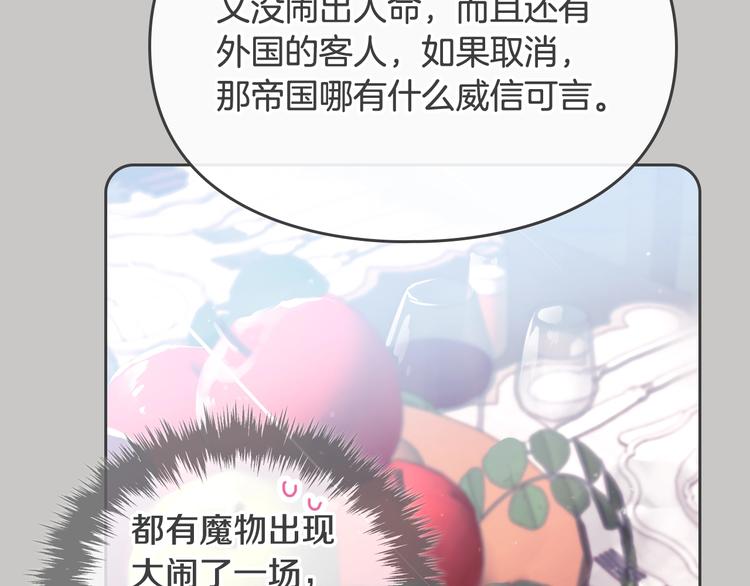 第63话 狩猎规则38