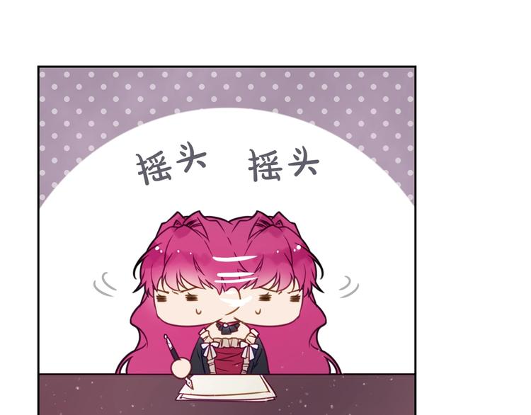 第5话 被男主杀死？我不要！23