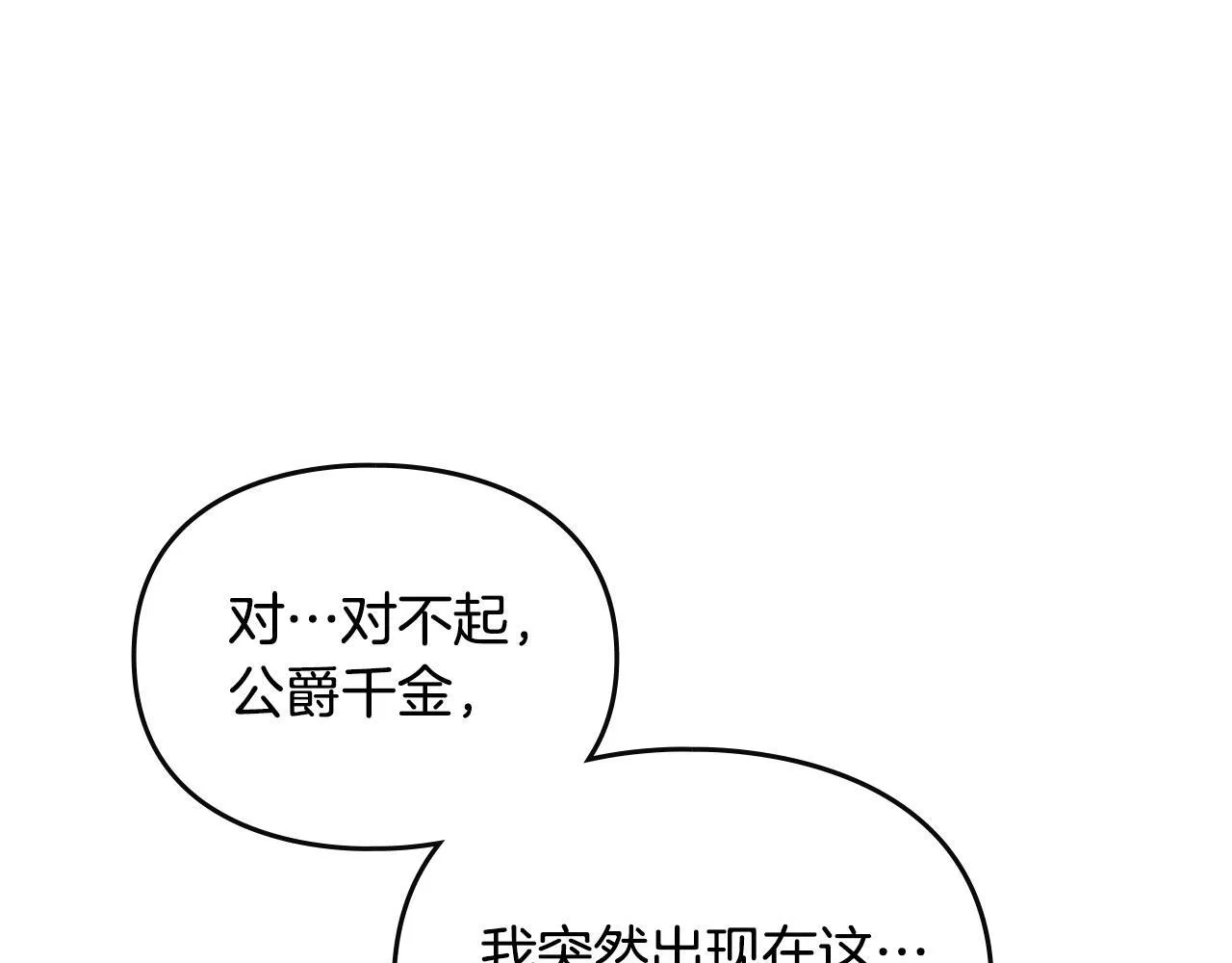 第138话 冰冷的体温47