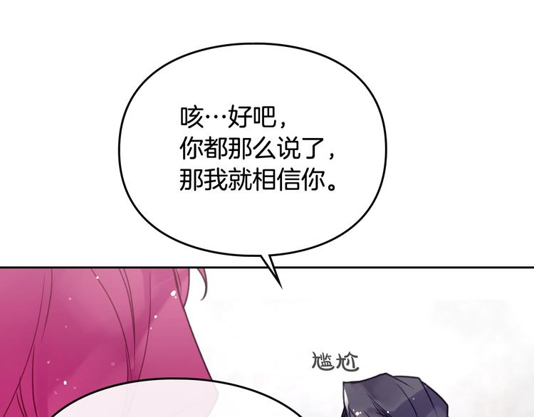 第50话 女儿的杀手鐗83