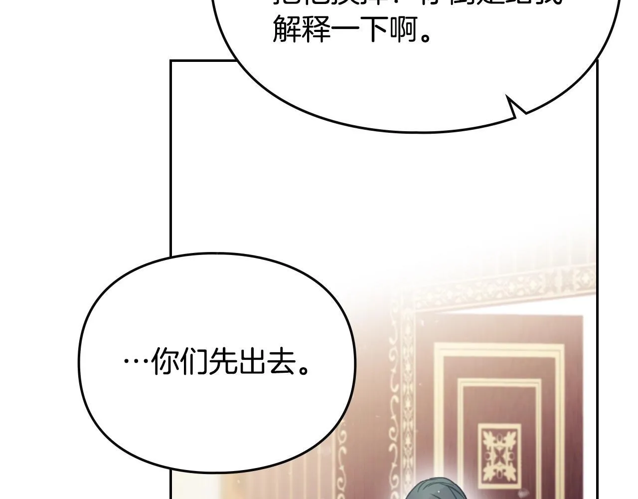 第137话 出乎意料72