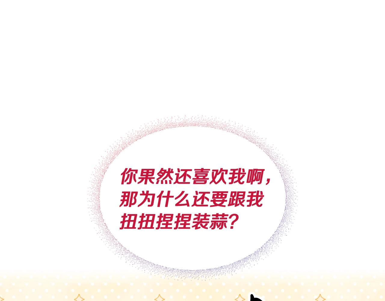 第13话 百口莫辩79