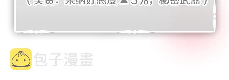 第19话 奇怪上涨的好感度112